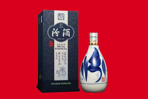 新野县回收汾酒